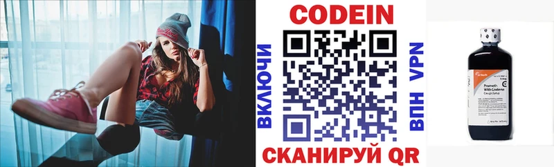 Кодеиновый сироп Lean напиток Lean (лин) Дрезна