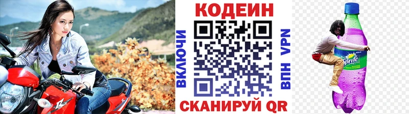 Кодеиновый сироп Lean Purple Drank Дрезна
