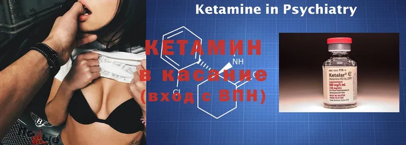 Кетамин ketamine  даркнет сайт  Дрезна 