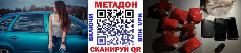 Метадон кристалл  Дрезна 